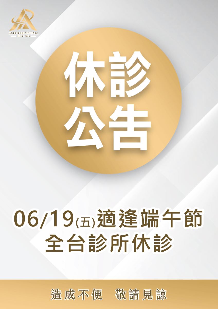適逢端午節公告